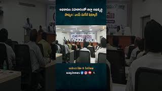 కామారెడ్డి జిల్లాలో 100% మరుగుదొడ్ల నిర్మాణం: ఎంపీ సురేష్ షెట్కార్ దిశా సమావేశంలో సంచలన వ్యాఖ్యలు..