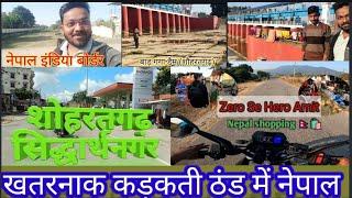 India To Nepal Vlog|नौगढ़ से शोहरतगढ़ बाड़ गंगा के दुर्लभ दृश्य|Full Masti And Shoping Vlog|Trending|