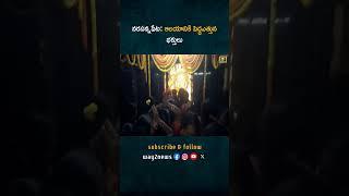 నరసన్నపేట శ్రీ వెంకటేశ్వర స్వామి ఆలయంలో కార్తీక శనివారం స్పెషల్ అభిషేకం | Srikakulam | Andhra Pra..