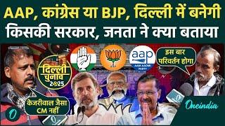 Public Reation on Delhi Elction: दिल्ली की जनता AAP, BJP और कांग्रेस पर पर क्या बोली |वनइंडिया हिंदी