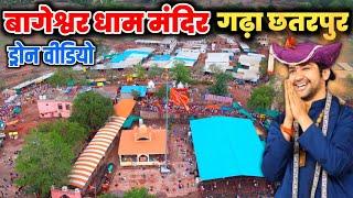 बागेश्वर धाम सरकार गढ़ा छतरपुर | Bageshwar Dham Chhatarpur | 4K | Bageshwar Dham Drone Video | MP