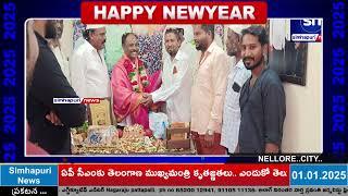 టీడీపీ కార్యాలయంలో నూతన సంవత్సర వేడుకలు.. జలదంకి ని సన్మానించిన పలువురు నేతలు