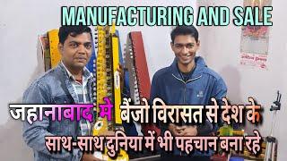 Jahanabad mein manufacturing hota hai Banjo Desh Ke साथ videsh mein bhi supply jehanabad_colourful