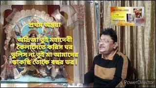 মাগো শরৎ ভোরে ll বাংলা আগমনী গান ll সুর ও শিল্পী- কাঞ্চন বন্দ্যোপাধ্যায় ll গীতিকার অশোক বসু