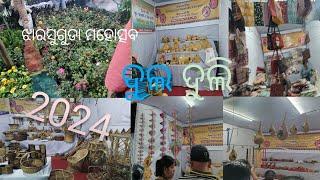 ଝାରସୁଗୁଡା ମହୋତ୍ସବ 2024,ଦୁଲ ଦୁଲି #jharsuguda mohachab #dul duli,