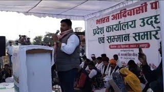 धरियावद विधायक थावर चंद डामोर जयपुर कार्यालय उद्घाटन में जोरदार भाषण