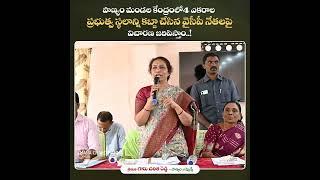 పాణ్యం మండల కేంద్రంలో 4 ఎకరాల ప్రభుత్వ స్థలాన్ని కబ్జా చేసిన వైసీపీ నేతలపై విచారణ జరిపిస్తాం..!