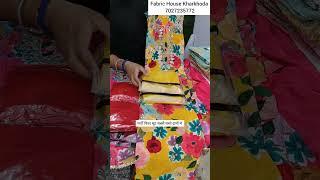 पार्टी वियर सूट सबसे सस्ते दामों मे। Fabric House Kharkhoda। Free Home Delivery