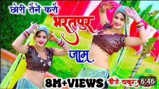 Bharatpur jaam | song | rasiya | dj remix | sanjana jatav dance | bharatpur ka dashara dashera mela