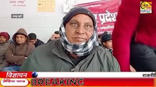 रामपुर: बिलासपुर में उप्र लेखपाल संघ ने धरना देकर जोरदार नारेबाजी की,जानिएं क्या रही वजह