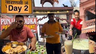 Day 2 काशी विश्वनाथ के शानदार जाएके (वाराणसी) food tour | Cold Coffee | malai | Punjabi Thali | swad