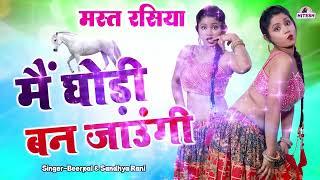 ##main Ghodi ban jaaungi movie Patwar Raja Nalanda Thane mein