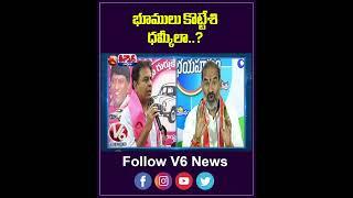 Govt Whip Adi Srinivas lashes Out KTR Over Rajanna sircilla Collector Incident | V6 Teenmaar