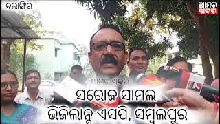 ଜେଲ୍ ଗଲେ କୋଟିପତି ସୋନପୁର ସିଏସଓ amarkhabar