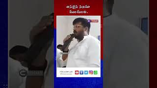 మాజీ ప్రభుత్వంపై మెదక్ ఎమ్మెల్యే మైనంపల్లి రోహిత్ సంచలన వ్యాఖ్యలు | BRS |