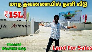 மாத தவணையில் தனி வீடு / Land For Sales Chennai Tambaram 90% Loan / Nanga Romba Busy