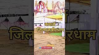 पूर्ण ईशर गवरा महापूजन एवं महापर्व कवर्धा, Purn eshar Gavra mahapujan Kawardha