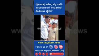 ಇದೇನಾ ಯಾದಗಿರಿ ಪೊಲೀಸರ ಸಂಸ್ಕೃತಿ|| Satyakam News