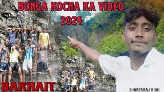 Bonga Kocha Waterfall (बोंगा कोचा झरना)❣️ Barhait Sahibganj Jharkhand ll  Banga Kocha ka video 2024