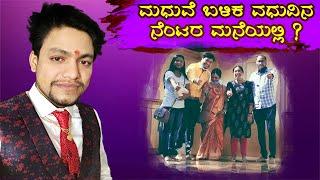 🥰ಮಧುವೆ ನಂತರದ ವೀಡಿಯೊ ಶಿವಮೊಗ್ಗ To ಬೆಂಗಳೂರು  Part 1   Marriage ofter Vlog