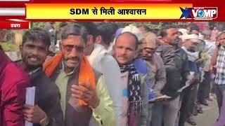 डबरा में DAP खाद के लिए परेशान किसानों ने SDM कार्यालय का घेराव, खाद दिलाए जाने की मांग