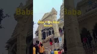 Baba Vishwanath Mandir Madhepura district