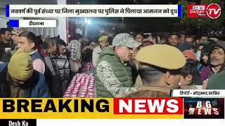 डीडवाना,नववर्ष की पूर्व संध्या पर जिला मुख्यालय पर पुलिस ने पिलाया आमजन को दूध