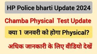 चम्बा HP Police Physical Update - कब तक होगा Physical Test ||  Hp Police update ||