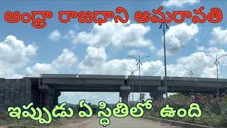 Present Status of AP Capital AMARAVATHI | Seed Access Road