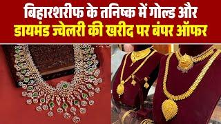 Tanishq Biharsharif में गोल्ड-डायमंड ज्वेलरी पर बंपर छूट-Exchange Your Old Gold Jewellery at TANISHQ