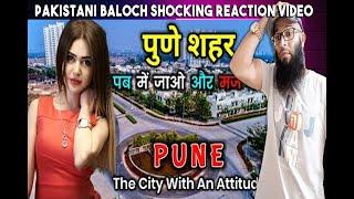 Pakistani Baloch Reaction पुणे  भारत का सबसे जबरदस्त शहर  Amazing Facts About Pune in Hindi PuneVlog