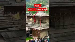 Hateshwari mata mandir shimla rohru #part -1