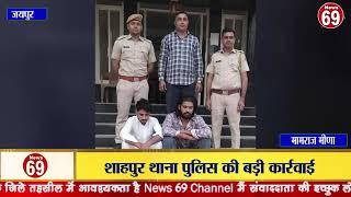 शाहपुर पुलिस थाना क्षेत्र में पुलिस ने वाहनों से बैट्री व डीजल चोरी करने वाली गैंग का पर्दाफाश करत