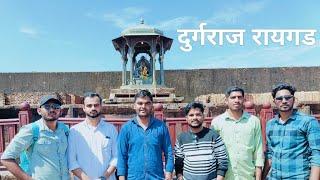 श्री दुर्गदुर्गेश्वर किल्ले रायगड🚩Raigad Killa Amazing Historical place किल्ल्यांची राजधानी रायगड