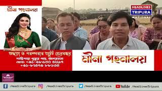 খোয়াই পদ্মবিল ব্লকের পাগলা বাড়ি এডিসি ভিলেজের আঠাই বাড়িতে একুশে ডিসেম্বর সন্ধ্যে