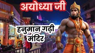 श्री धाम अयोध्या जी हनुमान गढ़ी मंदिर का बड़ा ही अद्भुद शोभा #viralvideo #hanuman  हनुमान गढ़ी दर्शन