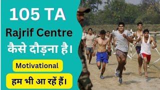 105 Rajrif center । TA Army bharti 2024 । All Haryana । Rewari । Bhiwani। Ambala ।