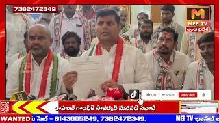 MEE TV||KCR కనిపించడం లేదంటూ గజ్వేల్ పోలీస్ స్టేషన్ లో పీసీసీ అధికార ప్రతినిధి బండారు శ్రీకాంత్ రావు