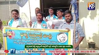 ధర్మసమాజ్ పార్టీ ఆధ్వర్యంలో ఆర్మూర్ లో ర్యాలీ, తాసిల్దార్ కు వినతి పత్రం అందజేత...