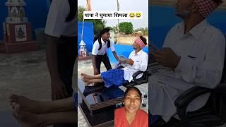 बेटे को घुमाया शिमला 😂 || Comedy Short ||