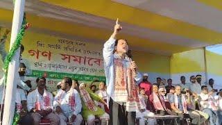 #akhilgogoi নগাঁওৰ ধিং সমষ্টিৰ ডুমডুমীয়া বালিসত্ৰৰ বিশাল গণ সমাৱেশত অখিল গগৈৰ উদাত্ত ভাষন