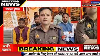 अशोक कुमार मीणा पुलिस अधीक्षक सोनभद्र द्वारा ll नव निर्मित पुलिस चौकी नवाटोला का लोकार्पण ll