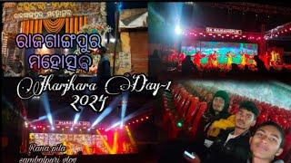 ରାଜଗାଙ୍ଗପୁର ମହୋତ୍ସବ Jharjhara2024//Day no1/Rana pila sambalpuri vlog/