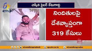 హైదరాబాద్ పోలీసులకు చిక్కిన సైబర్ కేటుగాళ్లు | Hyderabad Cops Nab 18 In Multi-State Cyber Fraud