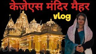 Kjs temple maihar | के जे एस मंदिर #मैहर #इच्छापूर्ति मंदिर