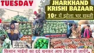 JHARKHAND KRISHI BAZAAR"सब्जी का मूल्य इतना कम है,की 10₹ में झोला भर सब्जी मिल जायेगा"Tuesday