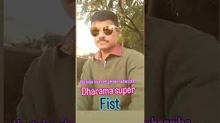 Funny viral video ସମ୍ବଲପୁରୀ ଧାମ କା dharama super fist please subscribe