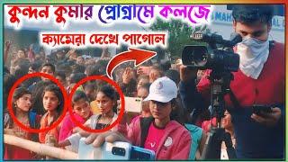 টেঈে টেঈে পুরুলিয়া বিখ্যাত শিল্পী কুন্দন কুমার।।kundan Kumar new song