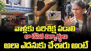 వాళ్లకు ఉ*రిశిక్ష పడాలి | Vizag Law Student Issue Latest News Updates | Manamtv News