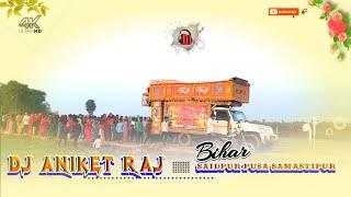 Apna King Dj Aniket Raj | Saidpur Pusa | Samastipur Bihar | Sound Booking | Dj Sonu Raj | Dhamal DJ